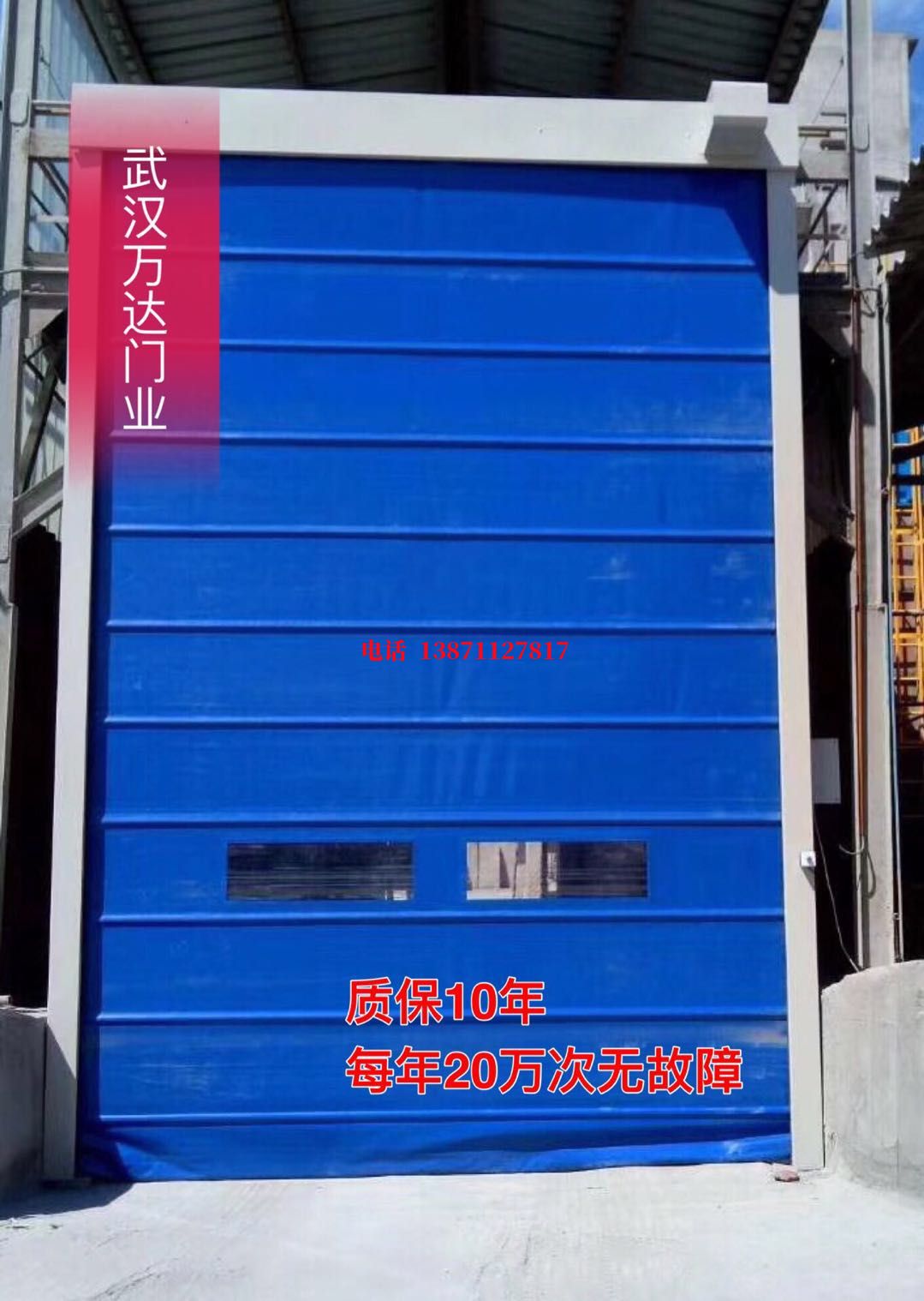 天河防爆卷帘门_COPY