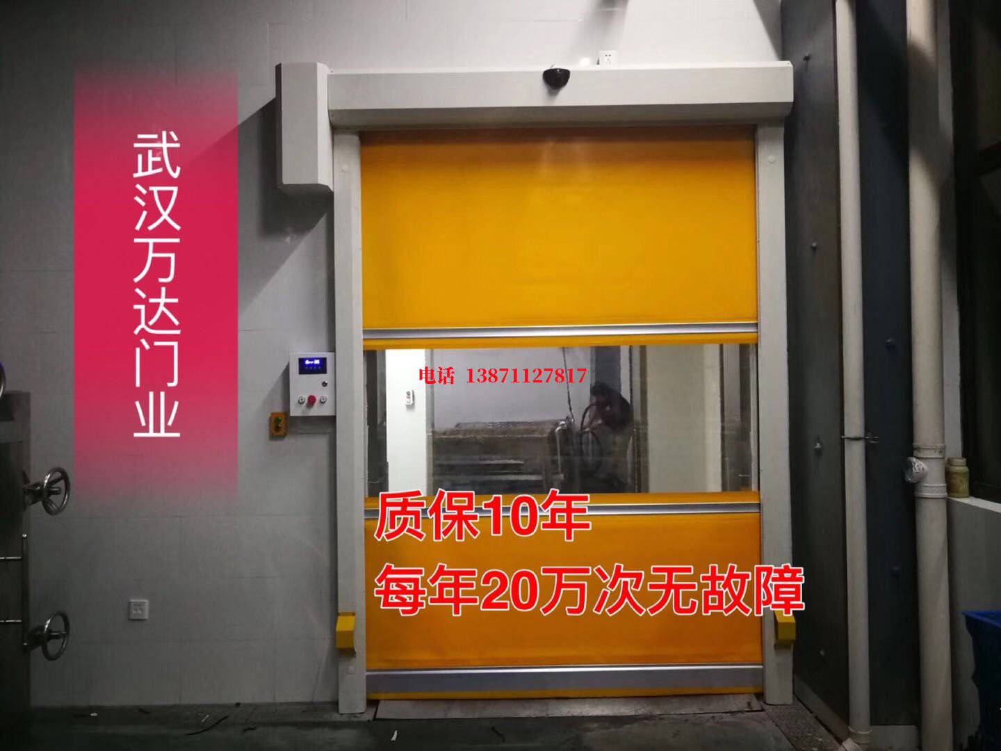 天河洗车房快速卷帘门